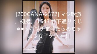 [200GANA-2372] マジ軟派、初撮。 1543 竹下通りでじゃ●りこブチまけたらめちゃカワ女子ゲット！