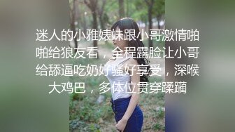 迷人的小雅婊妹跟小哥激情啪啪给狼友看，全程露脸让小哥给舔逼吃奶好骚好享受，深喉大鸡巴，多体位贯穿蹂躏