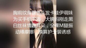 胸前纹身银色头发卡哇伊萌妹为买手机下海，大姨妈刚走黑白丝袜情趣耳朵，全裸M腿振动棒摩擦，换算护士装诱惑