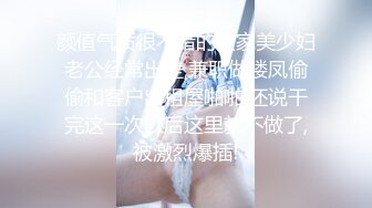 颜值气质很不错的良家美少妇老公经常出差,兼职做楼凤偷偷和客户出租屋啪啪,还说干完这一次以后这里就不做了,被激烈爆插!