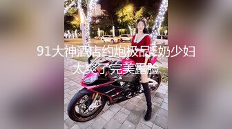 91大神酒店约炮极品E奶少妇太爽了完美露脸