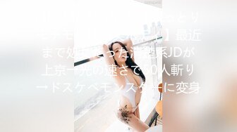 [300MAAN-584]【しっとりモチモチ純白美ボディ】最近まで処女だった清楚系JDが上京→光の速さで50人斬り→ドスケベモンスターに変身！