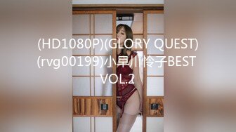 (HD1080P)(GLORY QUEST)(rvg00199)小早川怜子BEST VOL.2