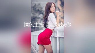 情色主播 乖宝妹妹你