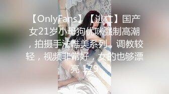 【OnlyFans】【逃亡】国产女21岁小母狗优咪强制高潮，拍摄手法唯美系列，调教较轻，视频非常好，女的也够漂亮 179