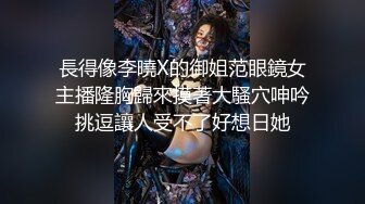 長得像李曉X的御姐范眼鏡女主播隆胸歸來摸著大騷穴呻吟挑逗讓人受不了好想日她