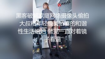 奶子很挺的极品小妹，全程露脸黑丝诱惑尿尿给狼友看，叫着爸爸道具抽插骚穴淫水多多，表情好骚呻吟可射刺激