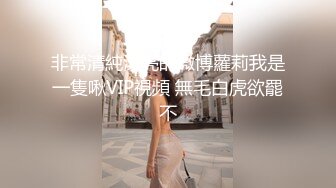 非常清純漂亮的微博蘿莉我是一隻啾VIP視頻 無毛白虎欲罷不