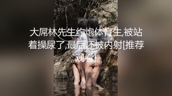 大屌林先生约炮体育生,被站着操尿了,最后还被内射[推荐观看]