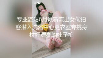 专业盗站6月最新流出女偷拍客潜入洗浴中心更衣室专挑身材好漂亮的妹子拍