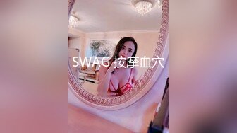 SWAG 按摩血穴