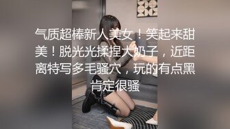 气质超棒新人美女！笑起来甜美！脱光光揉捏大奶子，近距离特写多毛骚穴，玩的有点黑肯定很骚