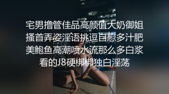 宅男撸管佳品高颜值大奶御姐搔首弄姿淫语挑逗自慰多汁肥美鲍鱼高潮喷水流那么多白浆看的J8硬梆梆独白淫荡