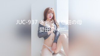 JUC-937 さとうきび畑の母 愛田奈々