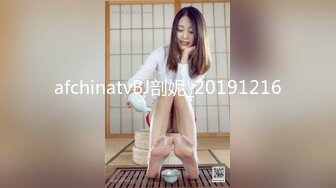 afchinatvBJ剖妮_20191216