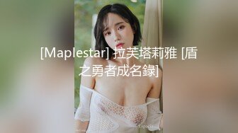 [Maplestar] 拉芙塔莉雅 [盾之勇者成名錄]