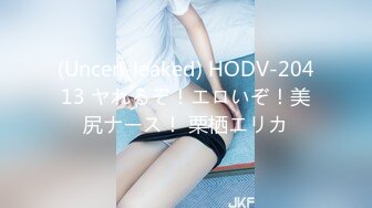 (Uncen-leaked) HODV-20413 ヤれるぞ！エロいぞ！美尻ナース！ 栗栖エリカ