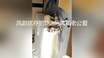 风韵犹存的D奶阿姨和老公爱爱自拍