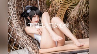 玉蒲团之玉女心经