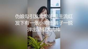 伪娘勾引发廊学徒,非主流红发下有一张小帅脸,裤子一脱弹出坚挺大肉棒