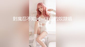 對魔忍不知火～淫欲的奴隸娼婦～