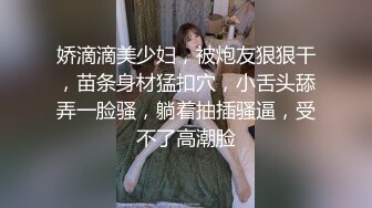 娇滴滴美少妇，被炮友狠狠干，苗条身材猛扣穴，小舌头舔弄一脸骚，躺着抽插骚逼，受不了高潮脸