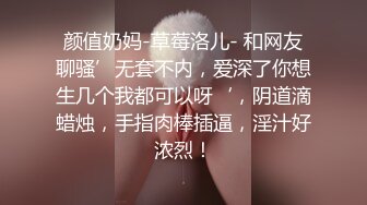 颜值奶妈-草莓洛儿- 和网友聊骚’无套不内，爱深了你想生几个我都可以呀‘，阴道滴蜡烛，手指肉棒插逼，淫汁好浓烈！