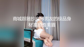 商城跟随抄底等男友的极品身材高颜值美眉