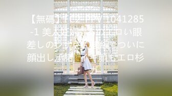 【無碼】FC2-PPV 1041285-1 美人妊婦☆あのエロい眼差しのレナさん後編☆ついに顔出し承諾♥イキ顔もエロ杉～♥ガ