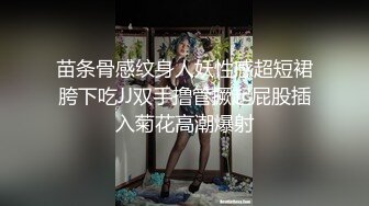 苗条骨感纹身人妖性感超短裙胯下吃JJ双手撸管撅起屁股插入菊花高潮爆射